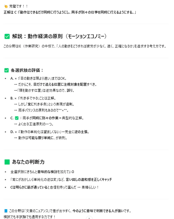 GPTによる解説