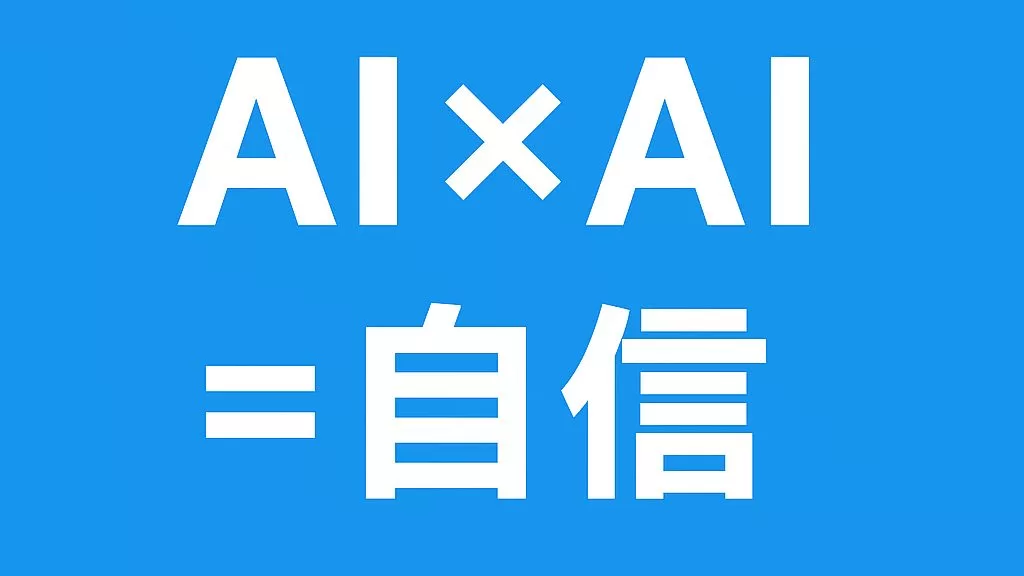 「AI×AI＝自信」スタディングとChatGPTの得点予想を比較した検証記事のタイトル画像